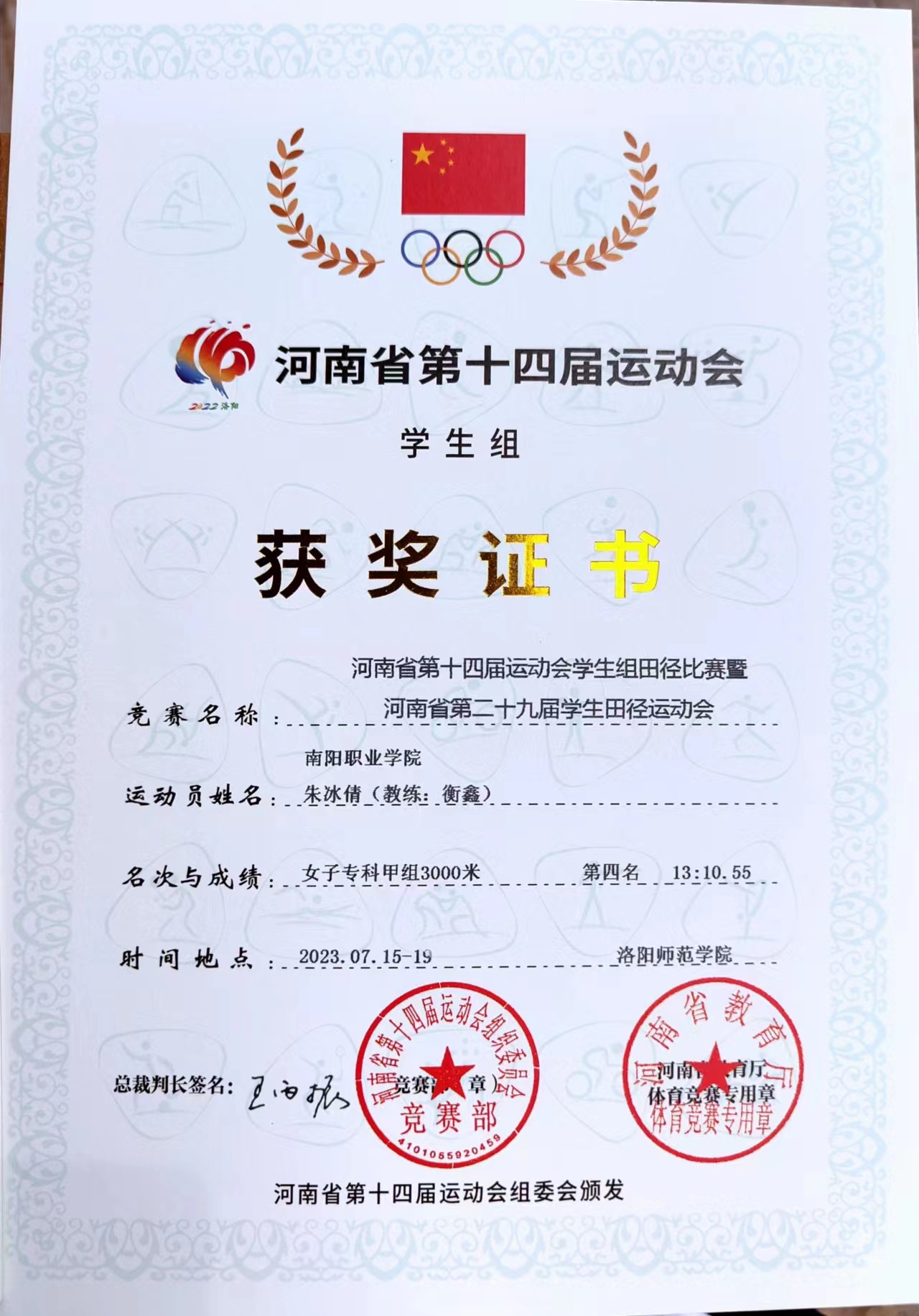 当竞技成绩遇上网络暴力