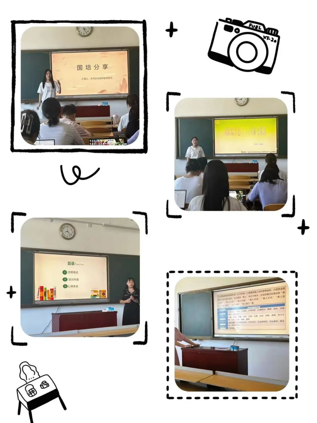 关注教师成长 全面提高教学质量 ——公共教学部2023年暑期教师培训(三) - 南阳职业学院公共教学部 - 部门动态