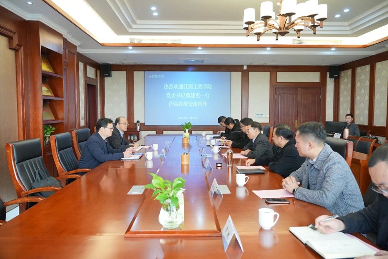 江西工程学院党委书记魏建克一行来校考察交流