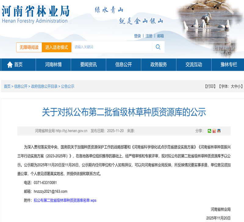 ΢��ͼƬ_2025-11-27_083327_541