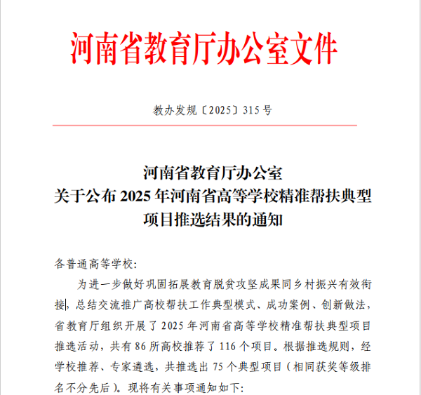 微信图片_2025-12-08_165234_786 微信图片_2025-12-08_165234_786