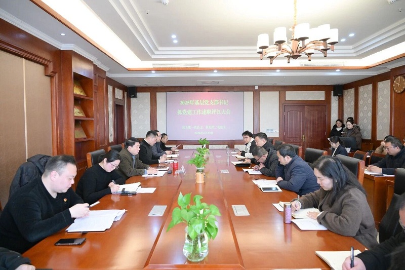 ��У���ص�һ���ڶ�����֧�����ٿ�2025����㵳֧...