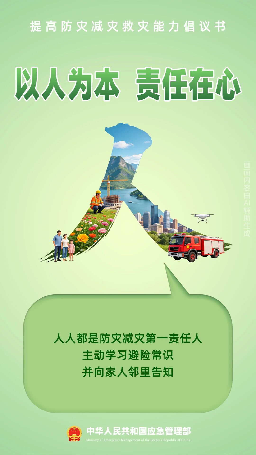 今天,他们向全社会发出倡议!