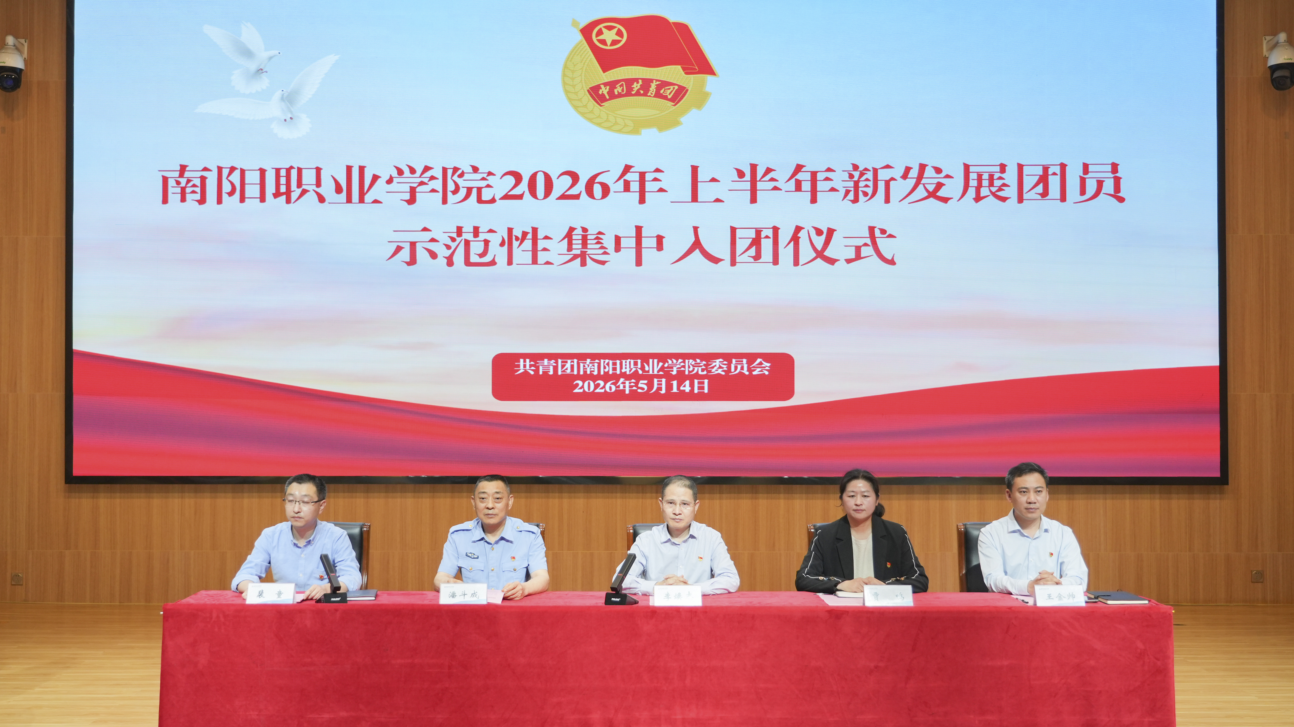 新身份·新使命·新担当——我校举行2026年上半年...