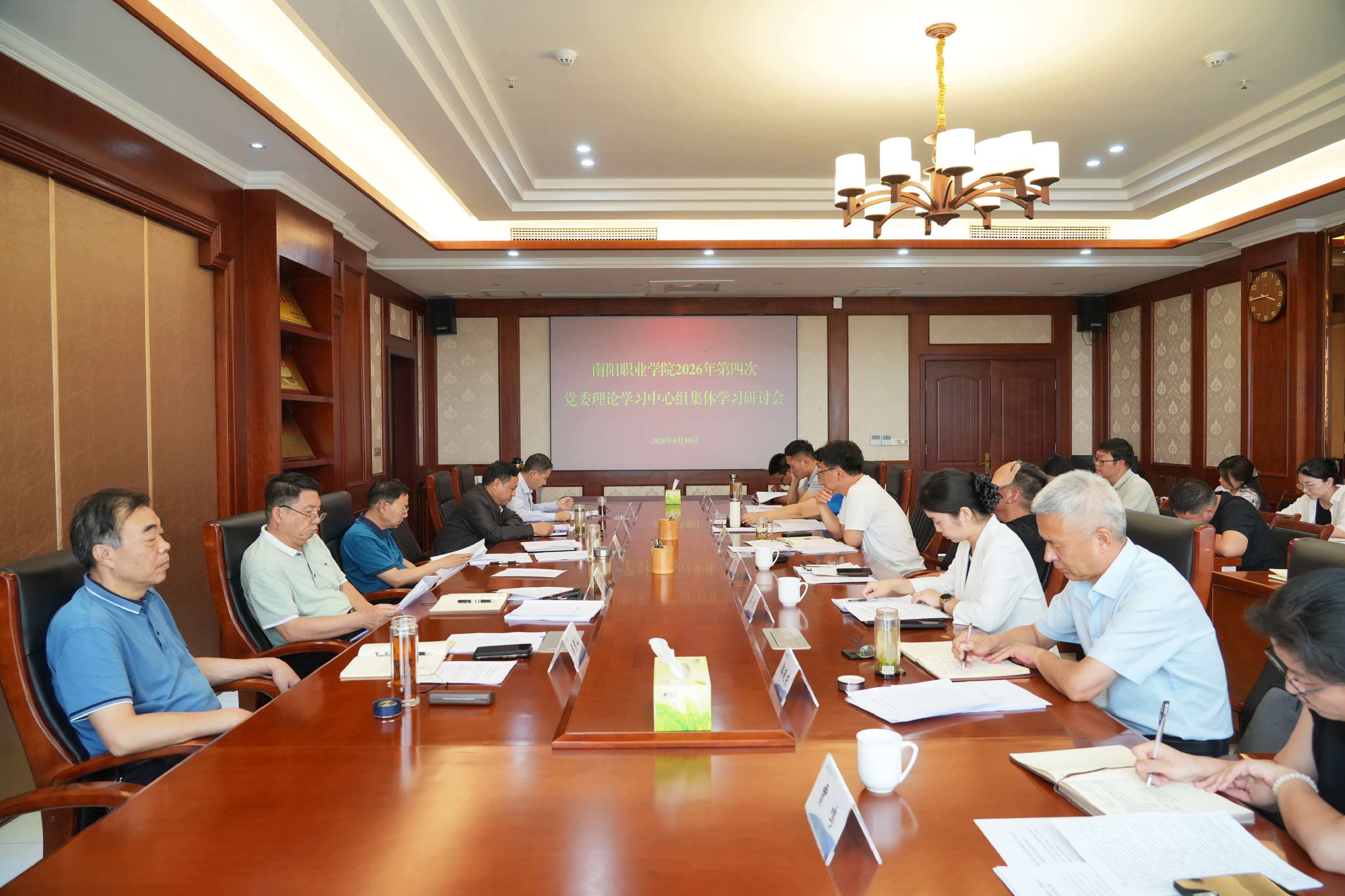��У�ٿ�2026����Ĵε�ί����ѧϰ�����鼯��ѧϰ...