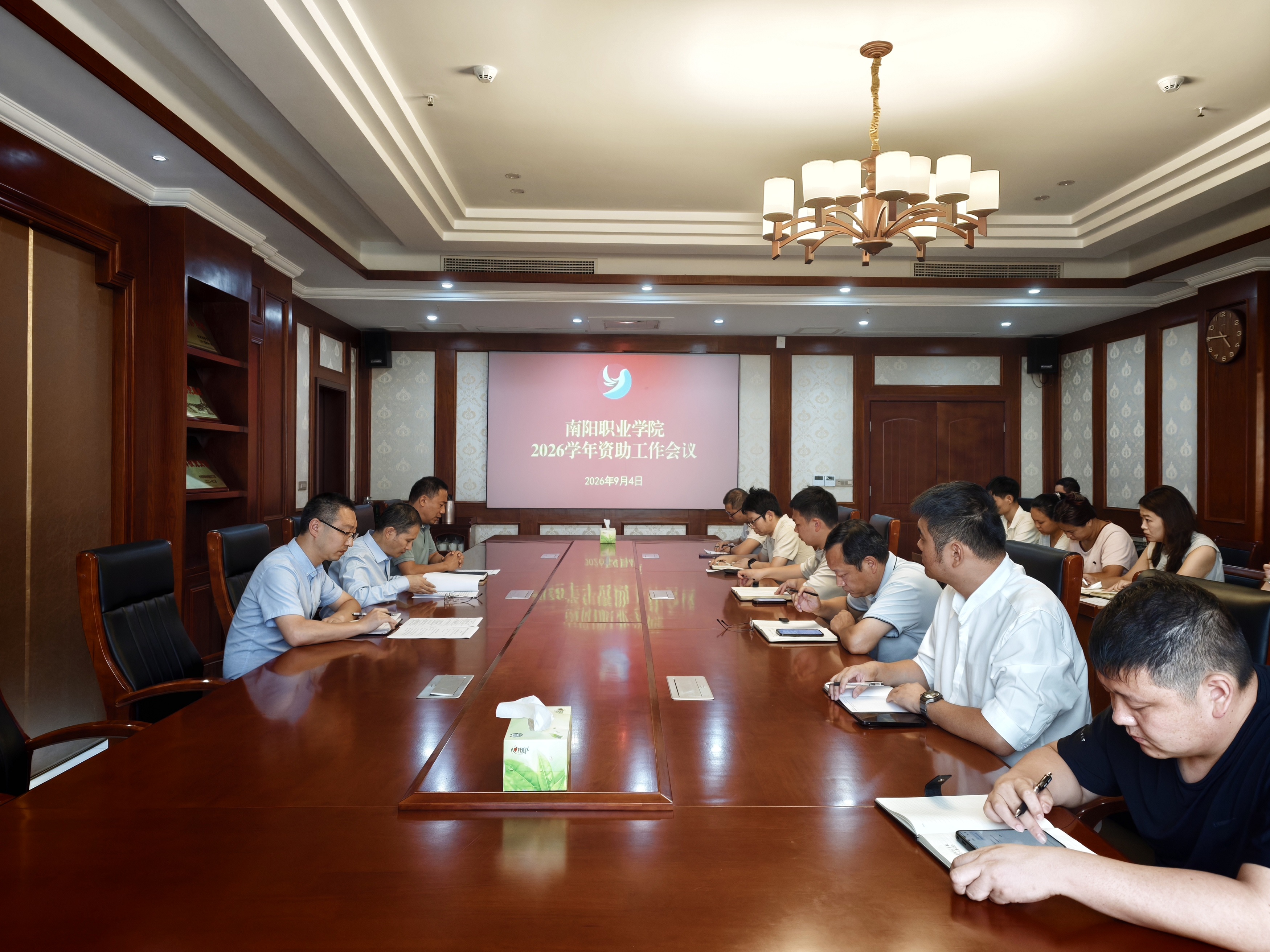 我校召开2026学年学生资助工作会议