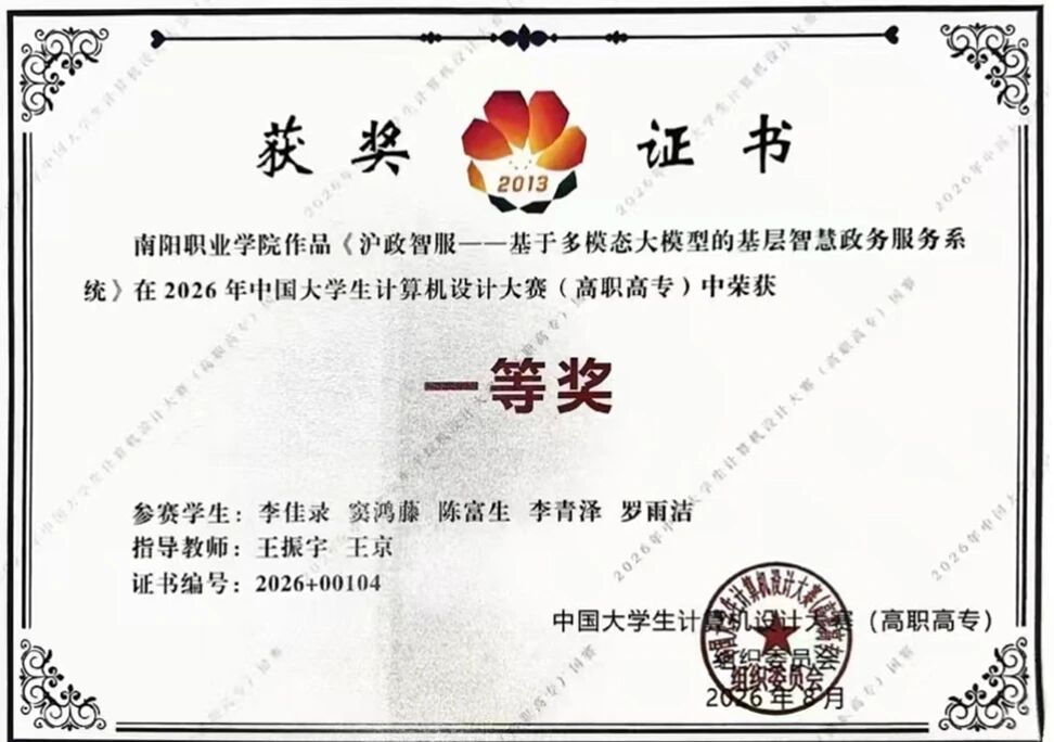 国赛一等奖!我校人工智能学院斩获2026年中国大学...